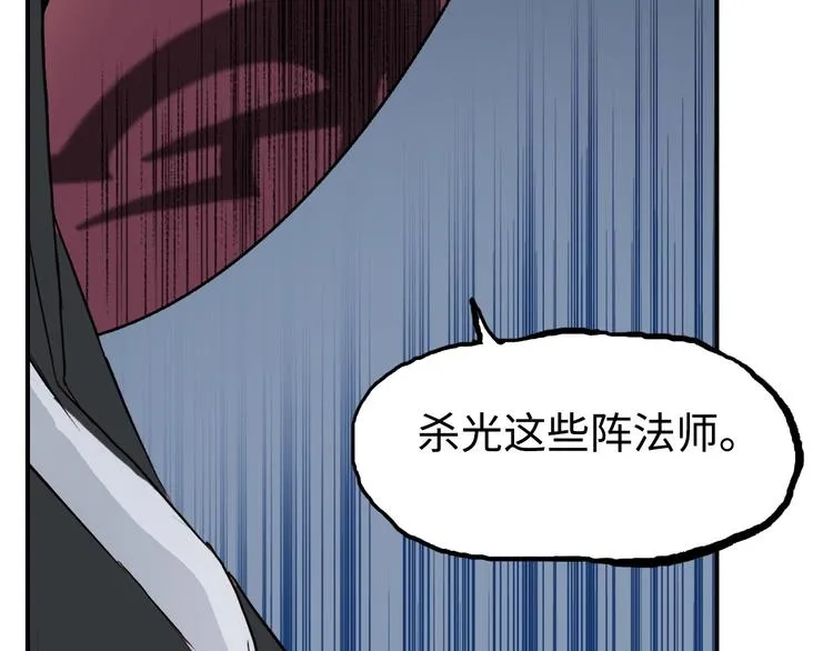第221话 穹神祭之变 第139页
