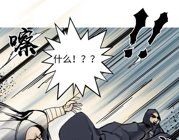 第221话 穹神祭之变 第141页