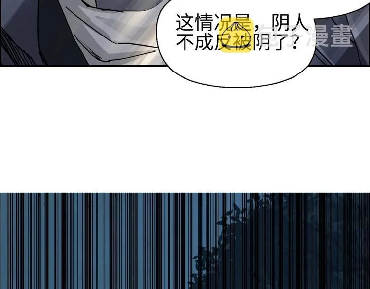第221话 穹神祭之变 第144页