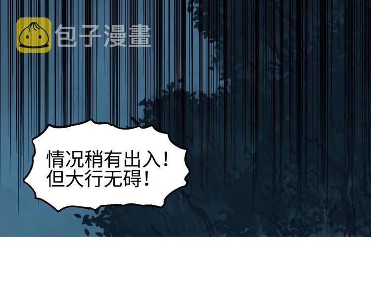 第221话 穹神祭之变 第145页