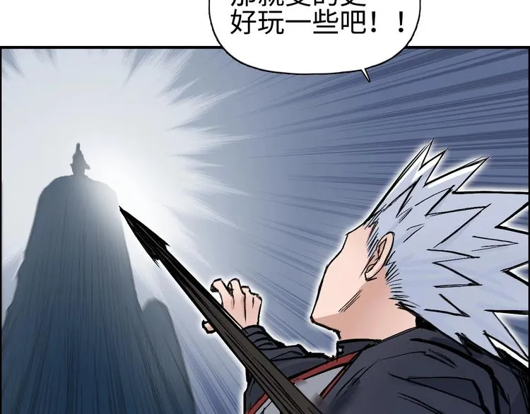 第221话 穹神祭之变 第154页