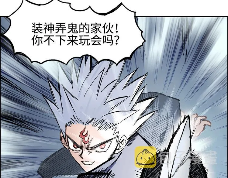 第221话 穹神祭之变 第156页