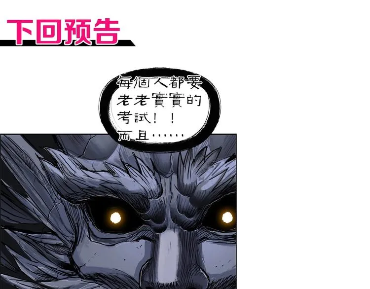 第221话 穹神祭之变 第173页