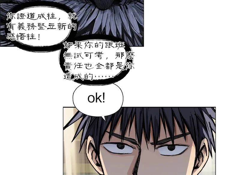 第221话 穹神祭之变 第174页