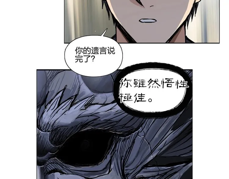 第221话 穹神祭之变 第175页