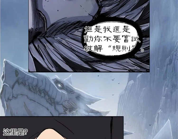 第221话 穹神祭之变 第176页