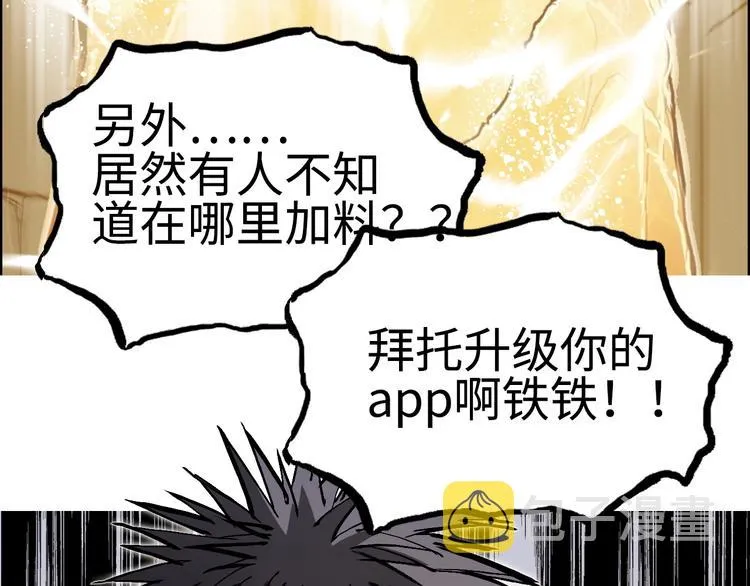 第221话 穹神祭之变 第184页