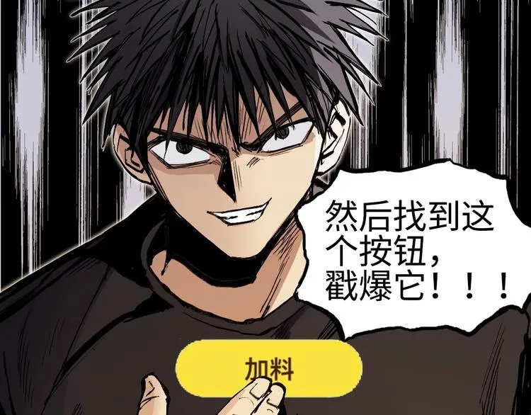 第221话 穹神祭之变 第185页