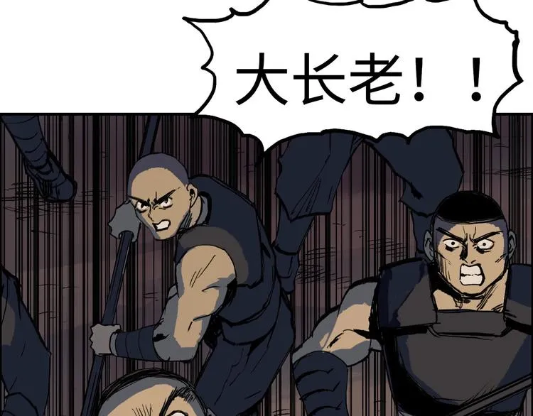 第222话 百炼塔塔灵真身 第11页