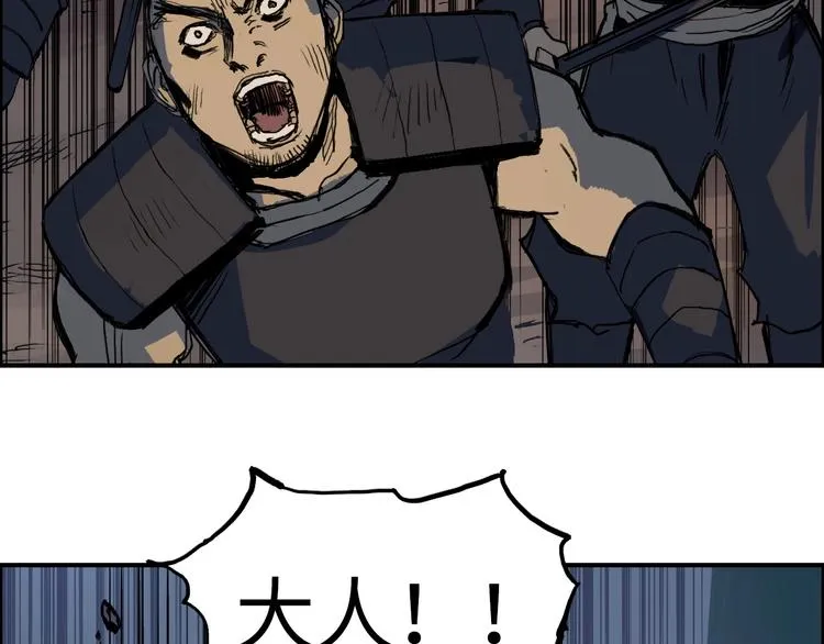 第222话 百炼塔塔灵真身 第12页