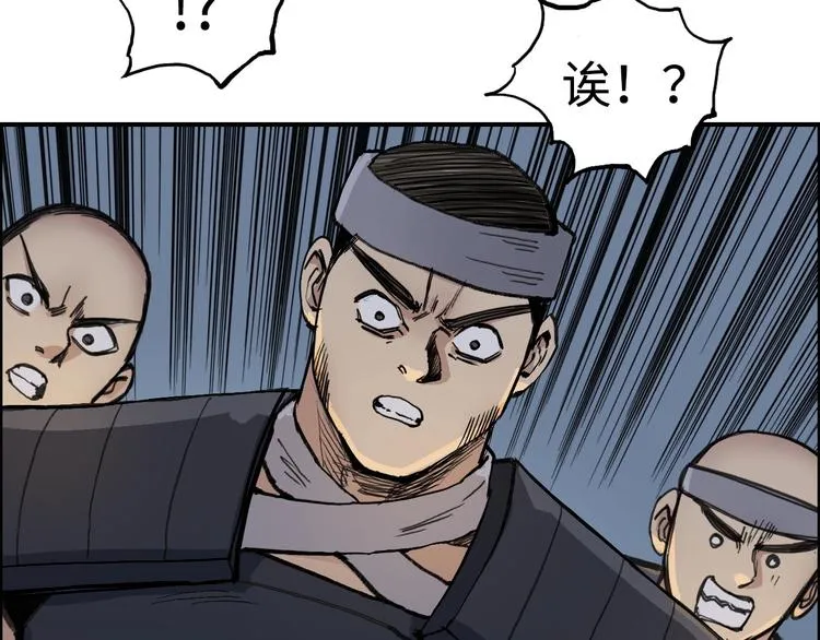 第222话 百炼塔塔灵真身 第20页
