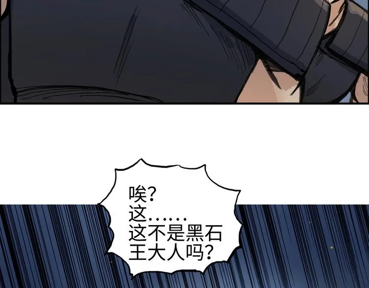 第222话 百炼塔塔灵真身 第21页