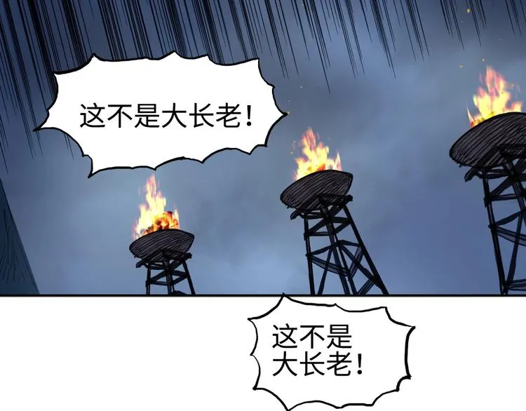 第222话 百炼塔塔灵真身 第22页