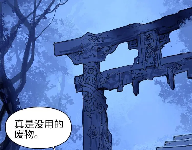 第222话 百炼塔塔灵真身 第25页