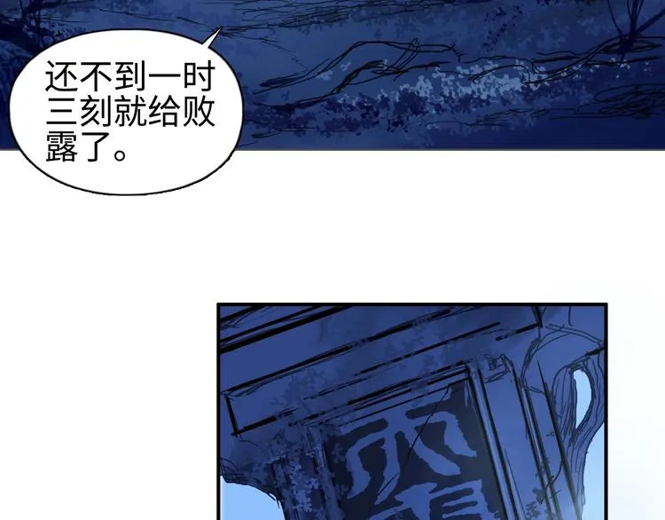 第222话 百炼塔塔灵真身 第27页