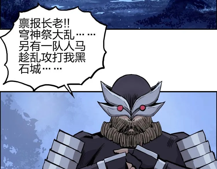 第222话 百炼塔塔灵真身 第31页