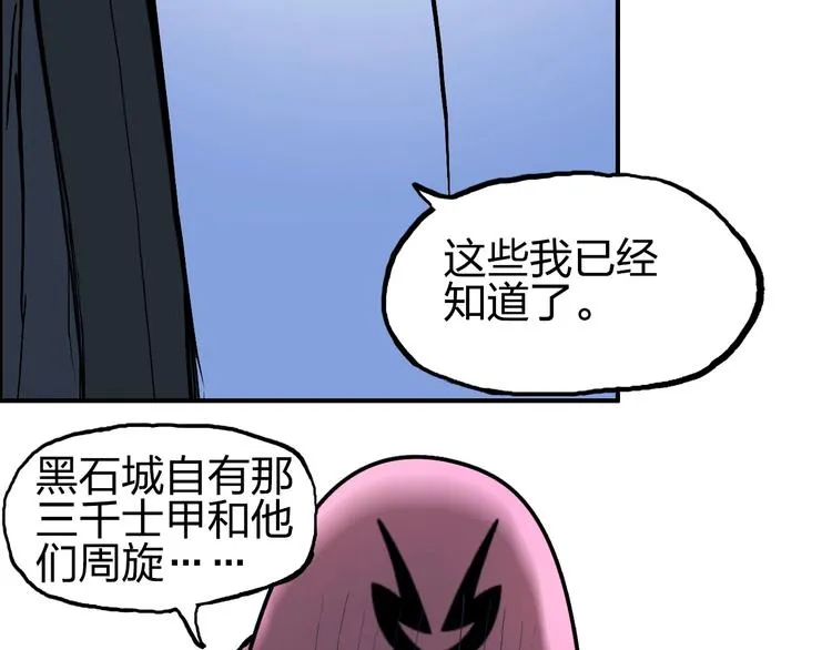 第222话 百炼塔塔灵真身 第34页