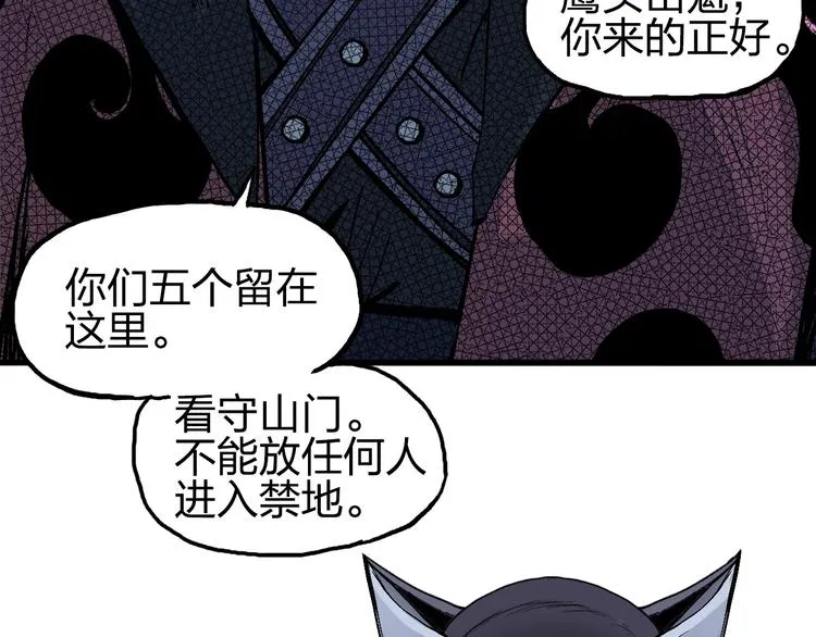 第222话 百炼塔塔灵真身 第36页