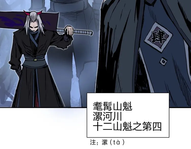 第222话 百炼塔塔灵真身 第42页