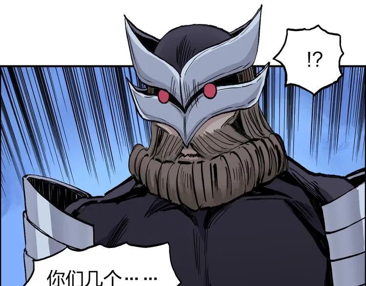 第222话 百炼塔塔灵真身 第43页