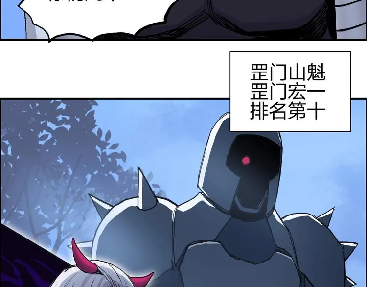 第222话 百炼塔塔灵真身 第44页