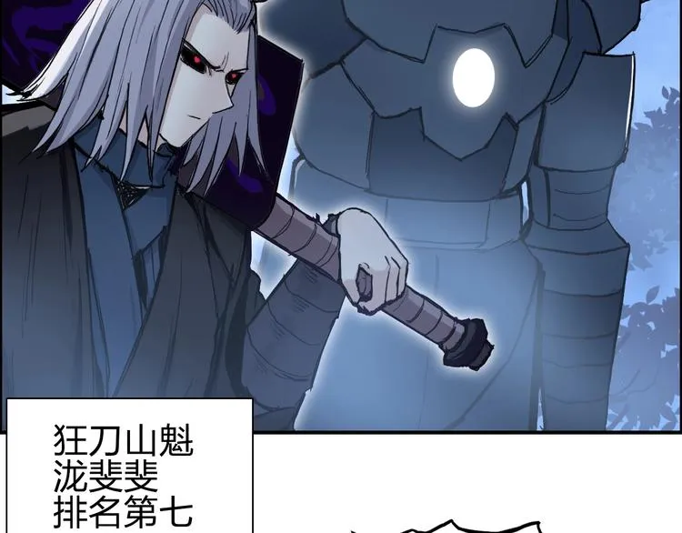 第222话 百炼塔塔灵真身 第45页