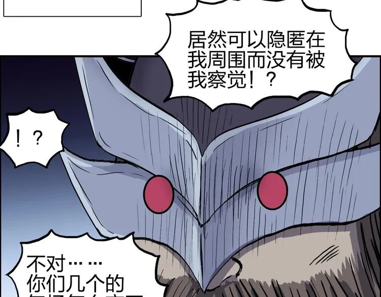 第222话 百炼塔塔灵真身 第46页
