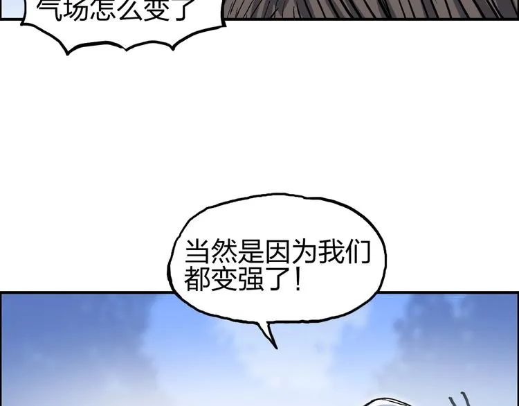 第222话 百炼塔塔灵真身 第47页