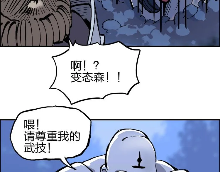 第222话 百炼塔塔灵真身 第49页