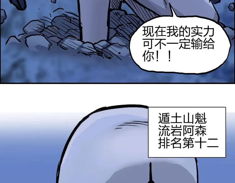 第222话 百炼塔塔灵真身 第51页