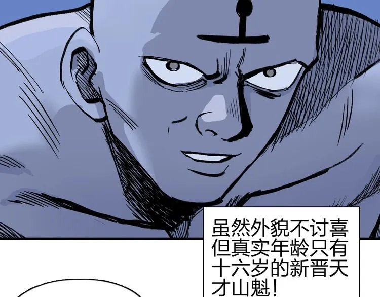 第222话 百炼塔塔灵真身 第52页