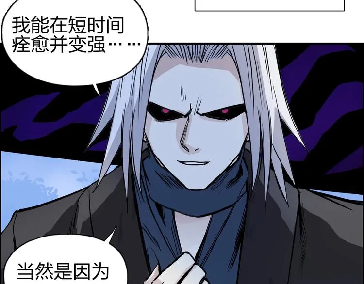 第222话 百炼塔塔灵真身 第53页