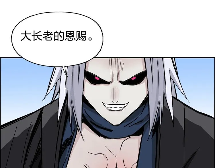 第222话 百炼塔塔灵真身 第55页