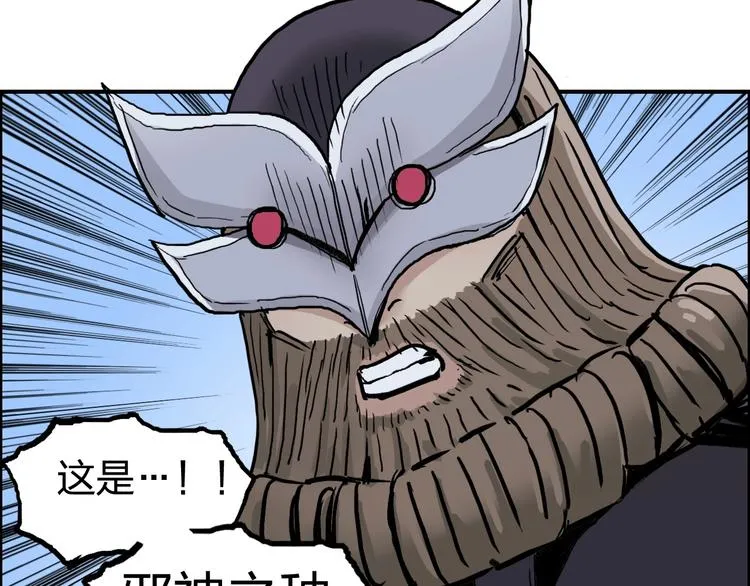 第222话 百炼塔塔灵真身 第57页