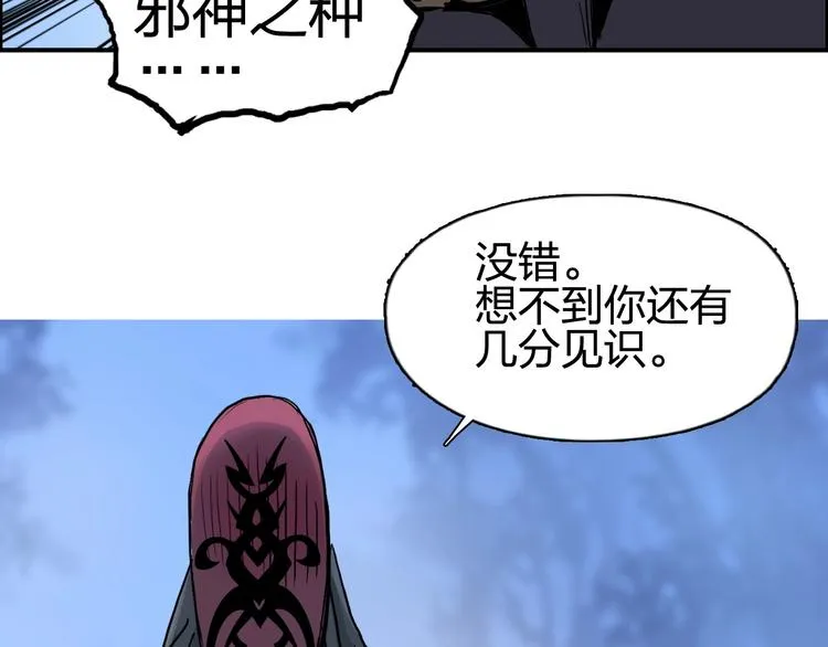 第222话 百炼塔塔灵真身 第58页