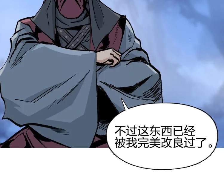 第222话 百炼塔塔灵真身 第59页