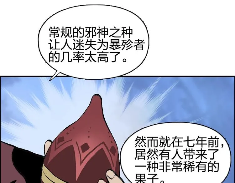 第222话 百炼塔塔灵真身 第60页