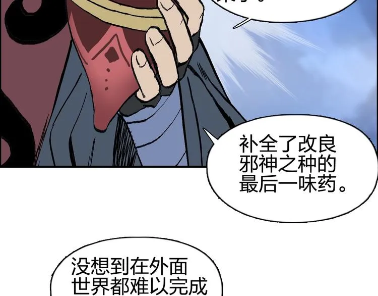 第222话 百炼塔塔灵真身 第61页
