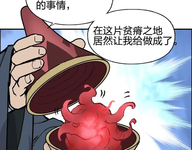 第222话 百炼塔塔灵真身 第62页
