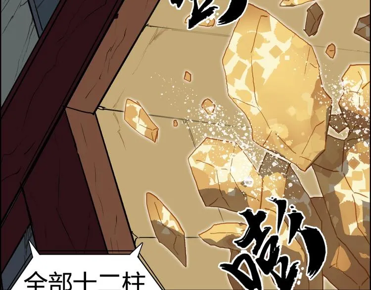 第222话 百炼塔塔灵真身 第66页