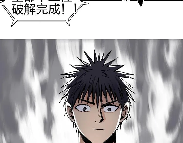 第222话 百炼塔塔灵真身 第67页