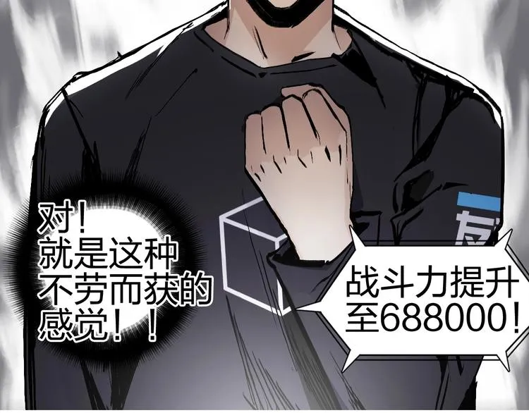 第222话 百炼塔塔灵真身 第68页