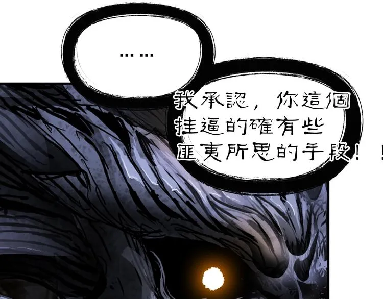 第222话 百炼塔塔灵真身 第69页