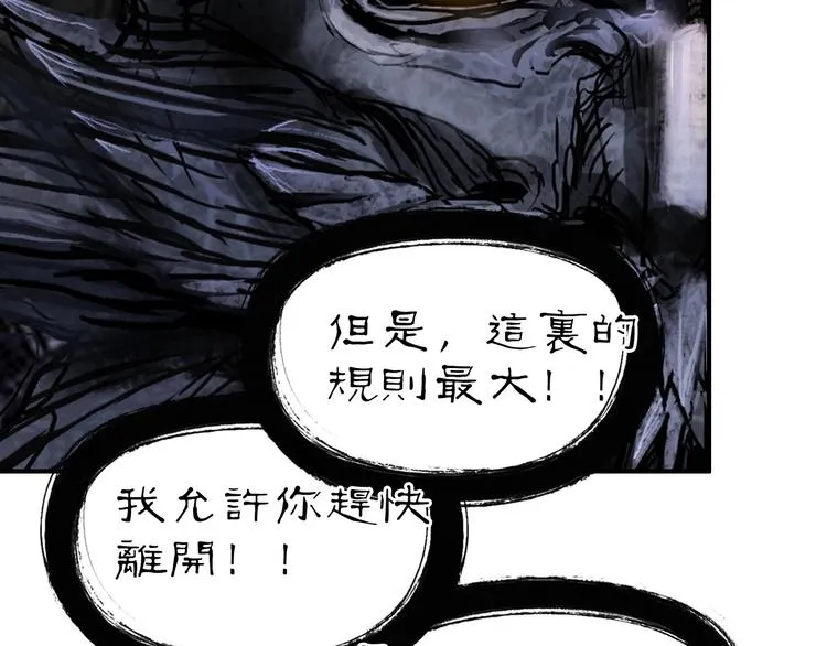 第222话 百炼塔塔灵真身 第70页