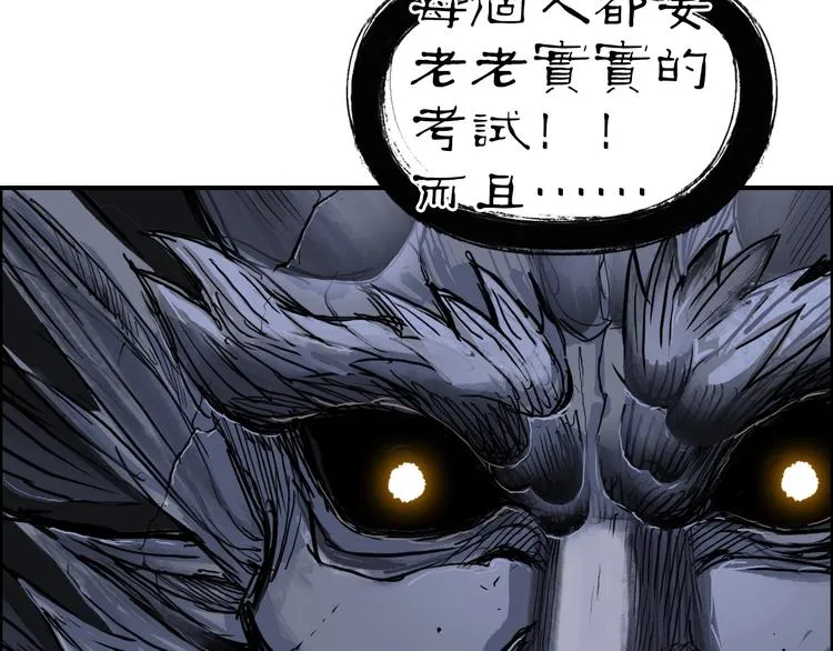 第222话 百炼塔塔灵真身 第73页