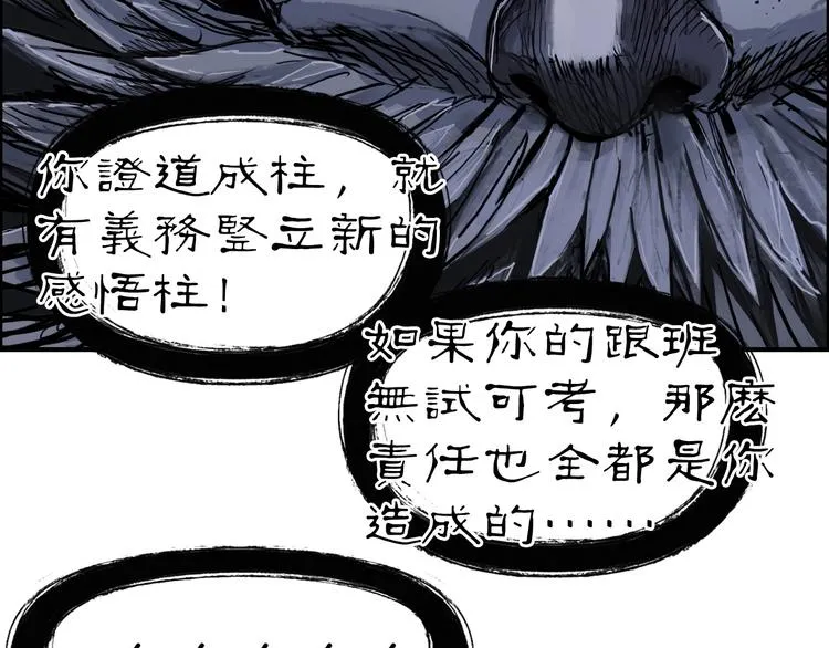 第222话 百炼塔塔灵真身 第74页
