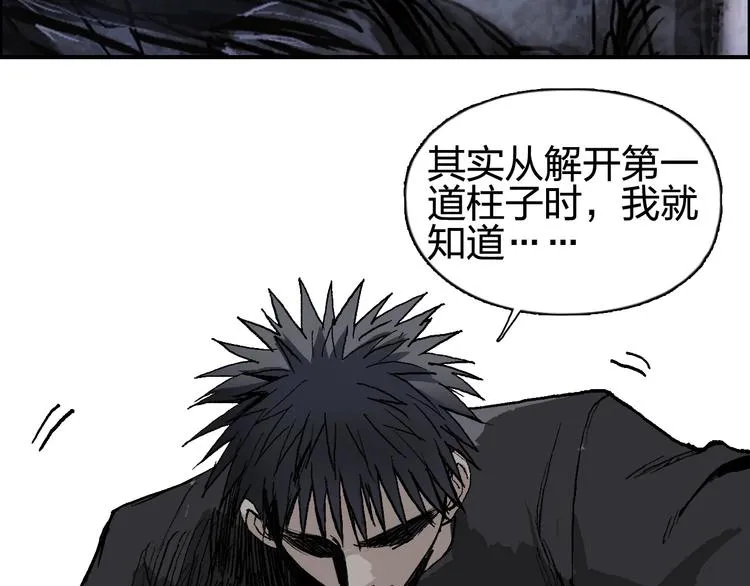 第222话 百炼塔塔灵真身 第79页