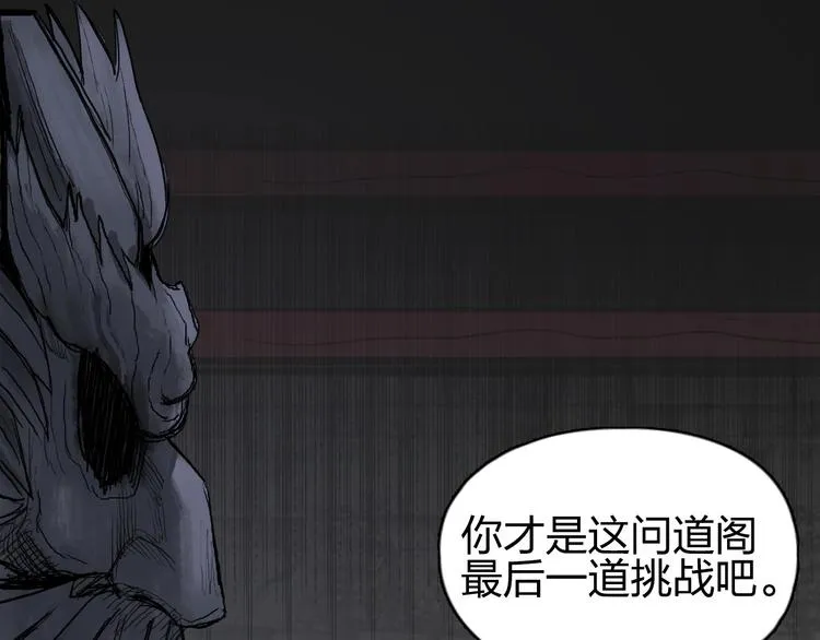 第222话 百炼塔塔灵真身 第81页