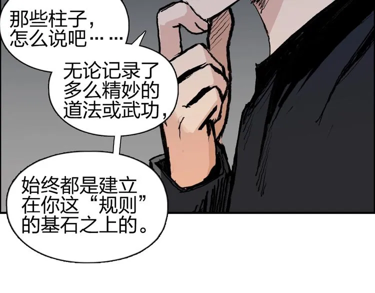 第222话 百炼塔塔灵真身 第86页