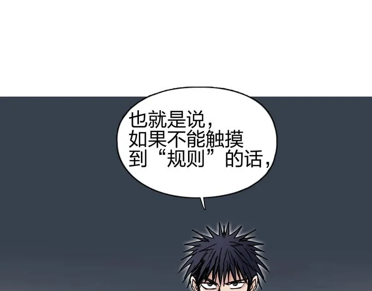 第222话 百炼塔塔灵真身 第87页